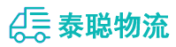 重庆到平度市物流公司